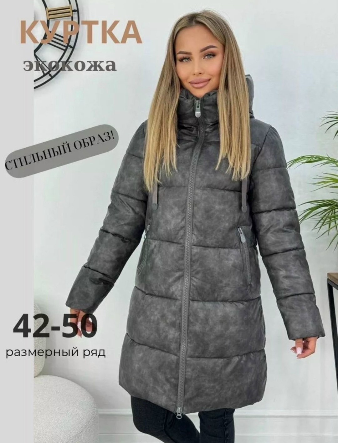 куртка женская,куртка зимняя женская,демисезонная женская куртка,куртка женская демисезон,куртка теплая демисезонная