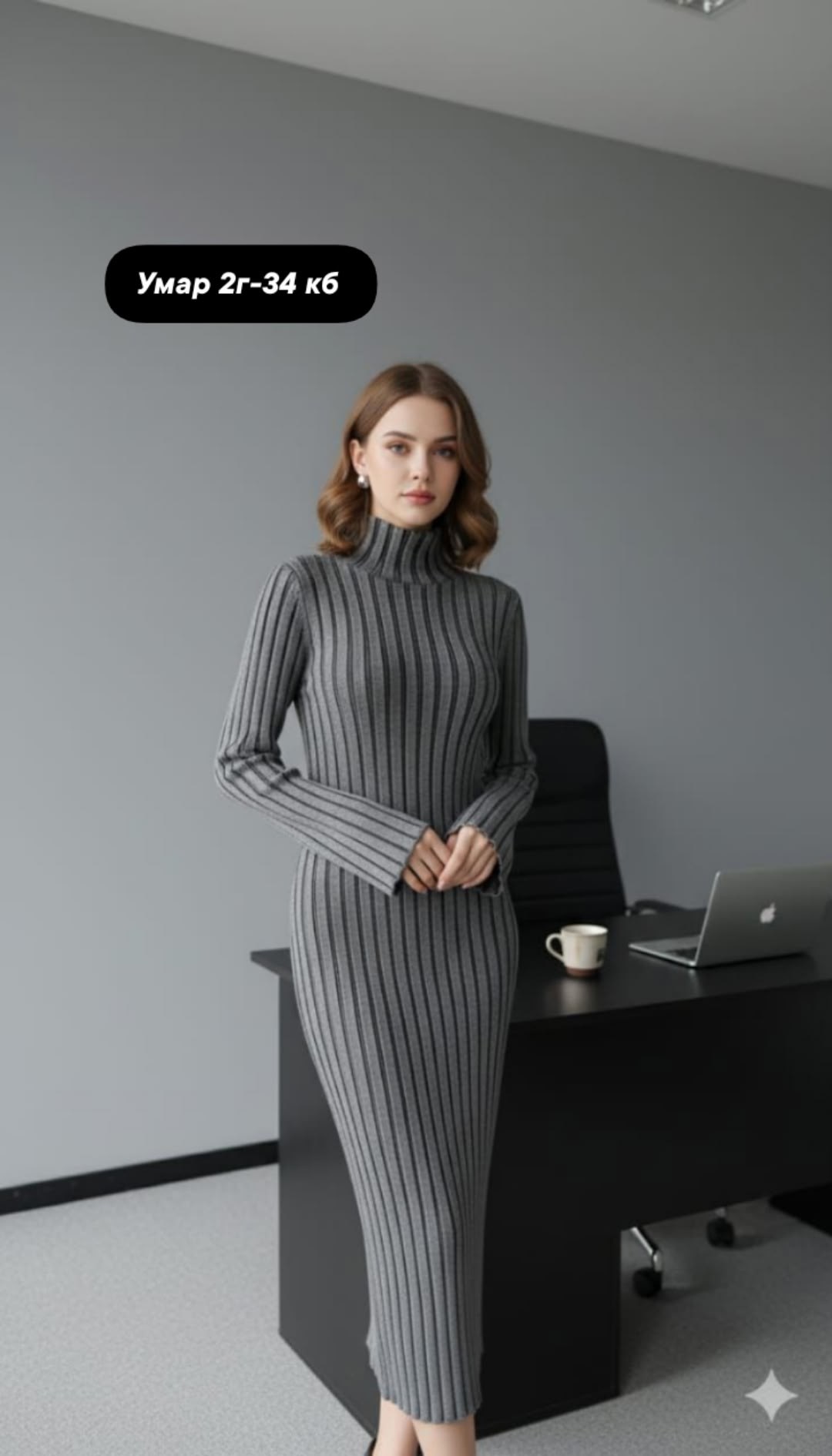 платье лапша,серое платье лапша,женское платье лапша,платье лапша серое с горлом,трикотажное платье лапша