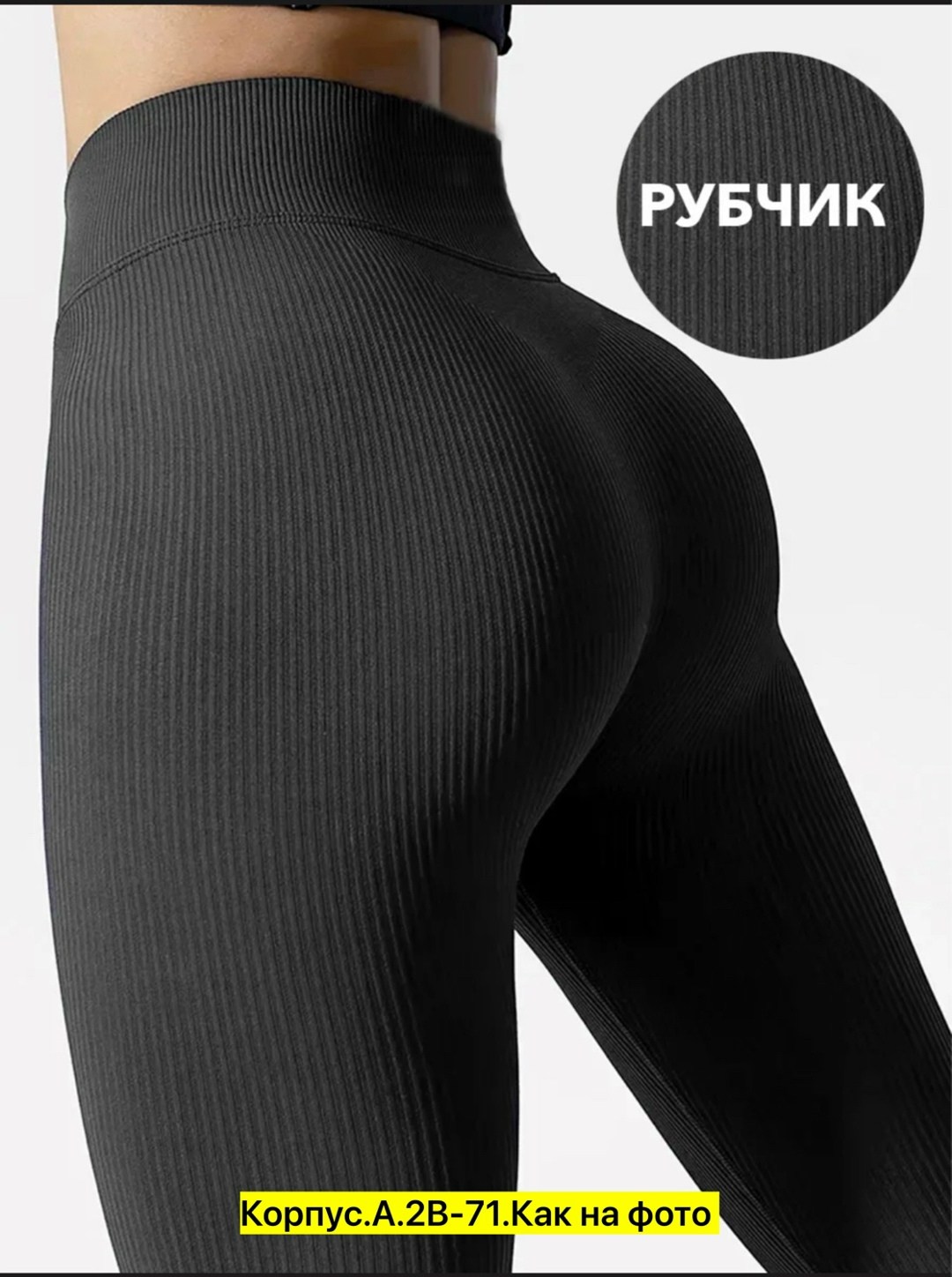 леггинсы женские,леггинсы в рубчик утягивающие бесшовные лосина в рубчик цвет бежевый,леггинсы в рубчик утягивающие бесшовные,леггинсы в рубчик утягивающие бесшовные лосина в рубчик 301147012,женские