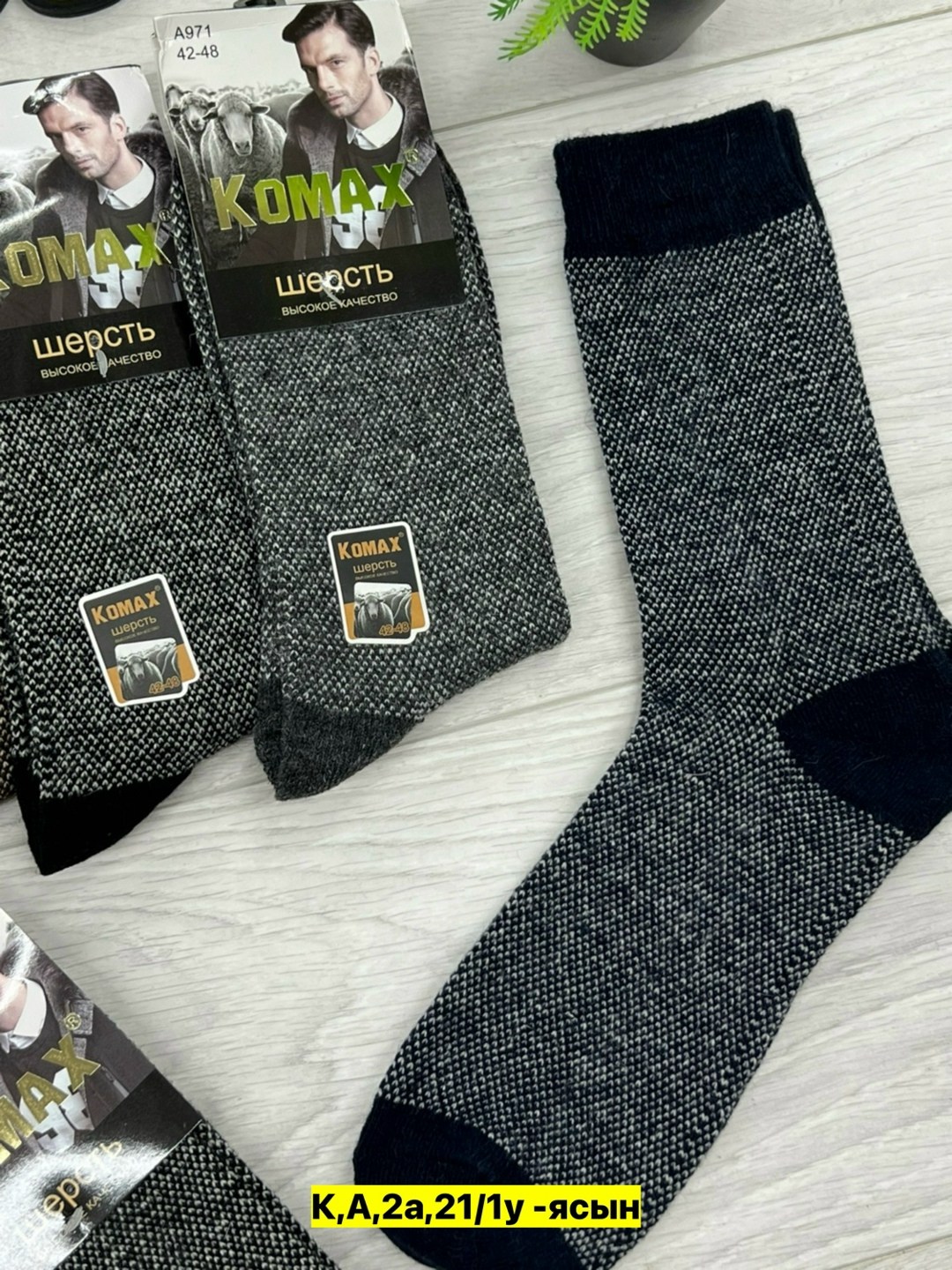 мужские носки,носки мужские 10 пар,носки мужские 12 пар,носки мужские плотные,мужские носки теплые
