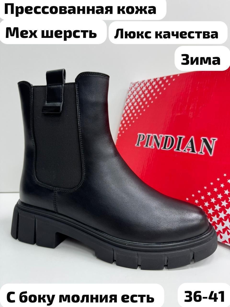 ,полусапоги, зимняя женская,ботинки,вестфалика зимняя