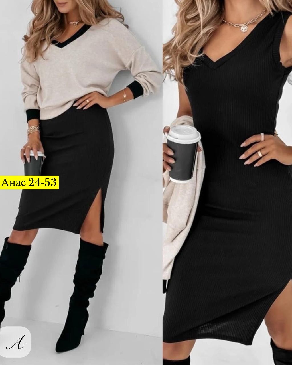 костюм трикотажный с юбкой,юбка лапша плотная,кофта с юбкой,стильный костюм с юбкой,костюм кофта и юбка