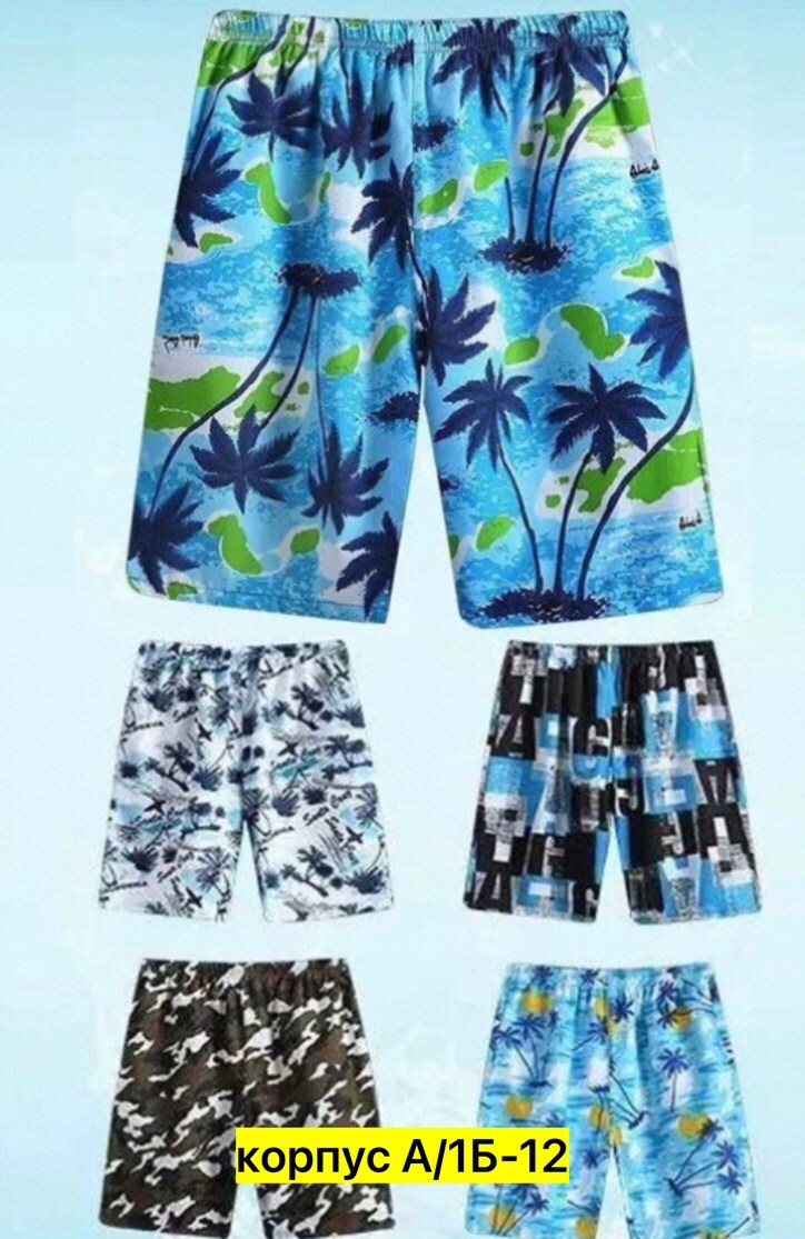 мужские шорты летние,шорты мужские пляжные,пляжные шорты с принтом,пляжные шорты,шорты летние пляжные