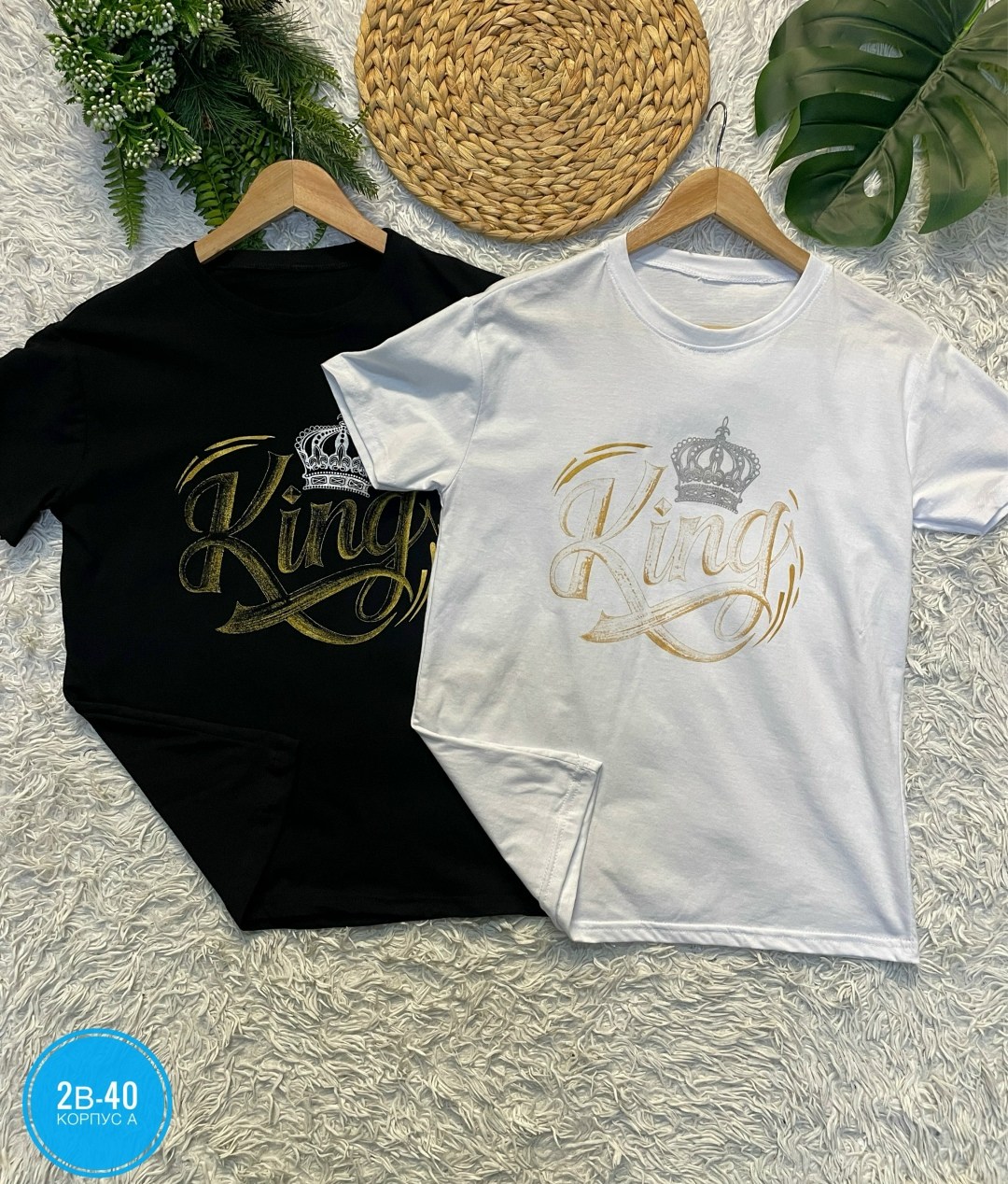 футболки для пар,футболки для влюбленных,комплект футболки,футболка с короной,стиль футболка