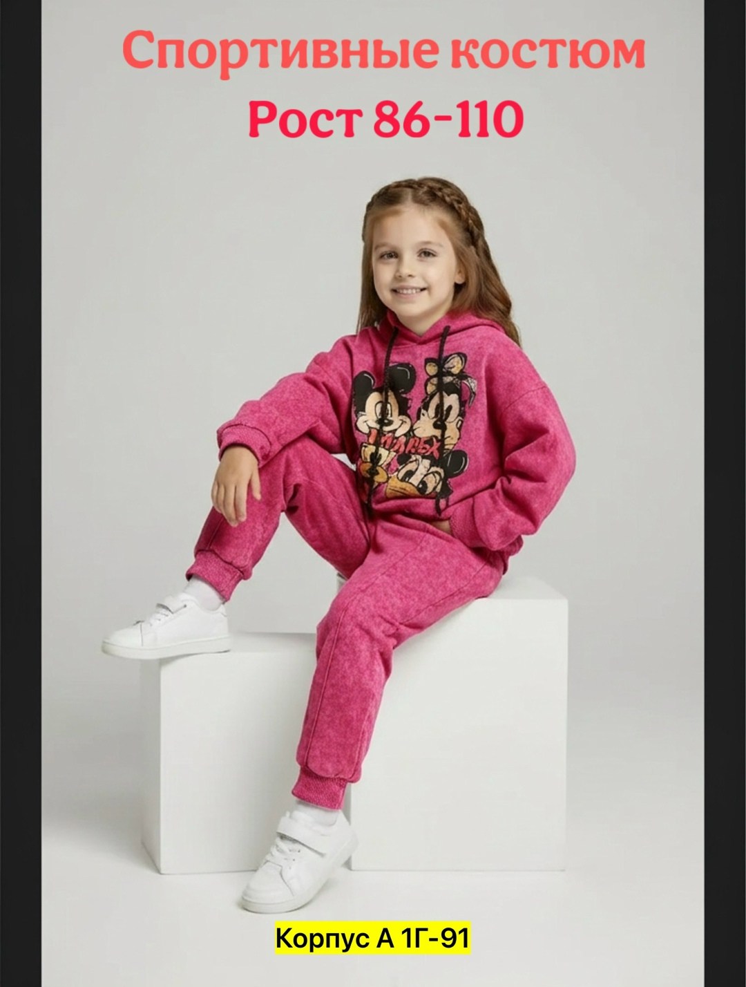 костюмчик,модные костюмы,костюмы спортивные,детские костюмы,костюмы спортивные детские