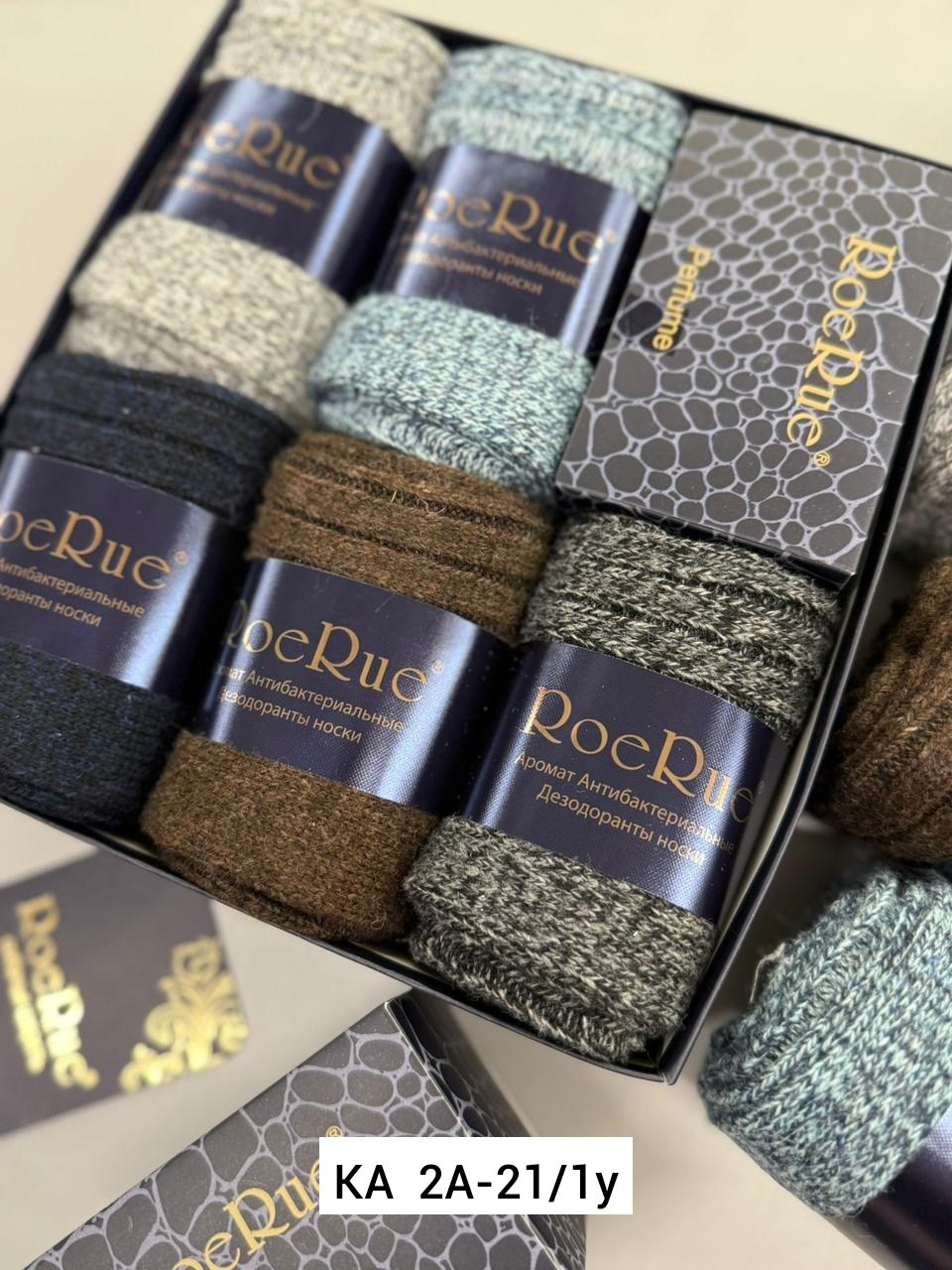 шерстяные мужские носки,теплые шерстяные носки длинные,носки мужские,мужские шерстяные теплые носки,носки мужские шерстяные "рубчик" тёмно-серые