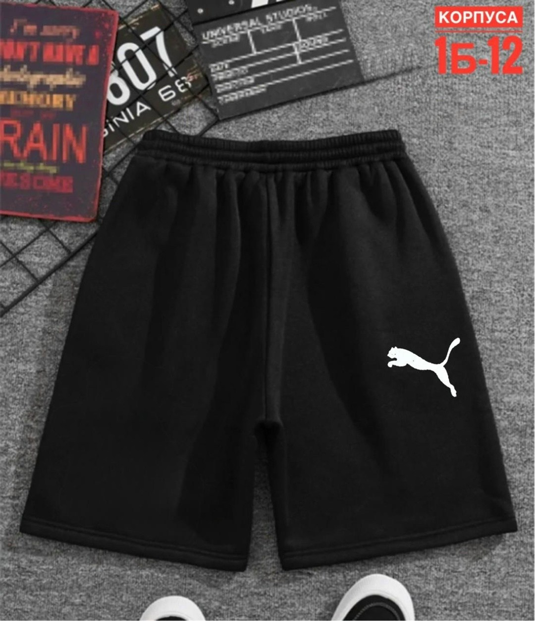 шорты мужские,мужские спортивные шорты,шорты твое мужские,спортивные шорты,шорты для мужчин