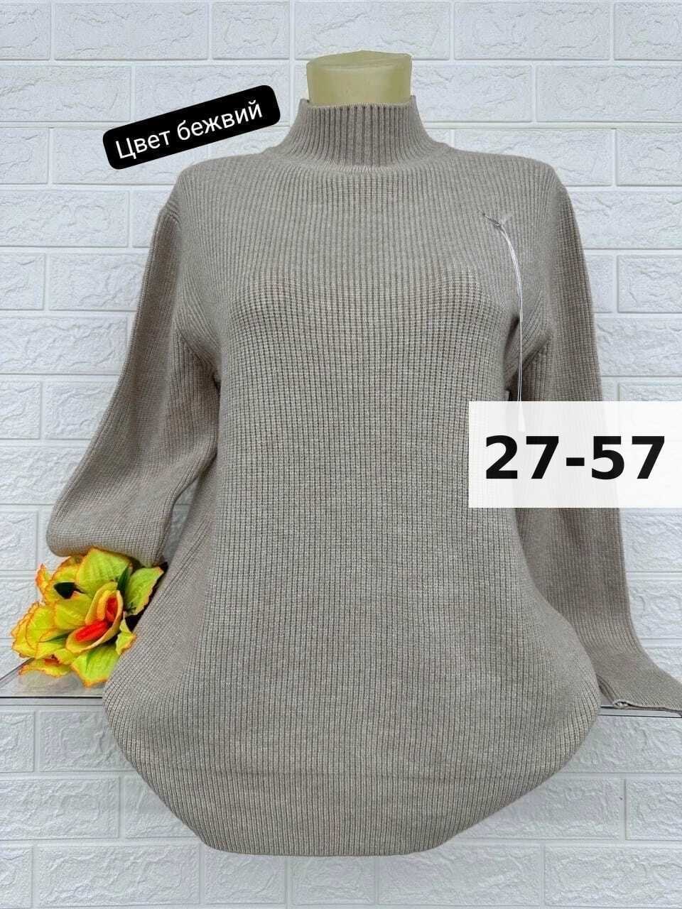 кофта женская,свитер женский,водолазка,кофта свитер,кофта