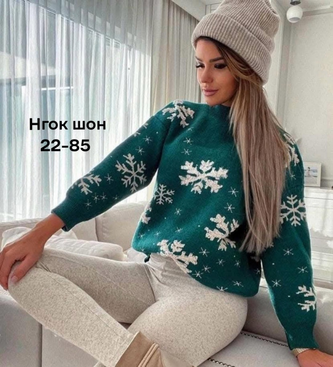 свитер со снежинками,новогодний свитер,новогодний джемпер,зимняя кофта,женские вязаные свитера