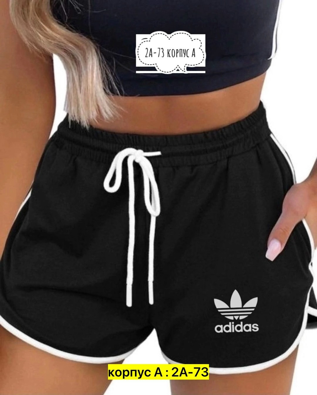 шорты женские спортивные трикотажные,шорты женские adidas,женские спортивные шорты adidas,спортивные шорты женские,шорты спортивные adidas