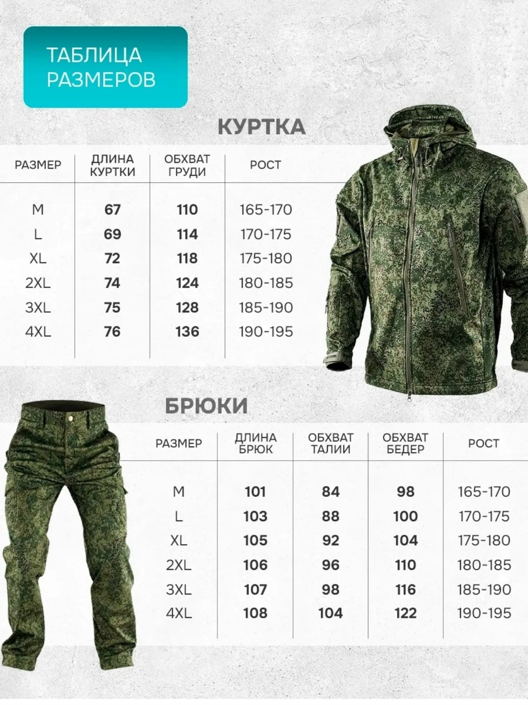 костюм демисезонный мужской softshell тактический на флисе 48 размер цвет хаки,костюм демисезонный мужской softshell тактический на флисе,тактический костюм softshell,тактический softshell,тактический