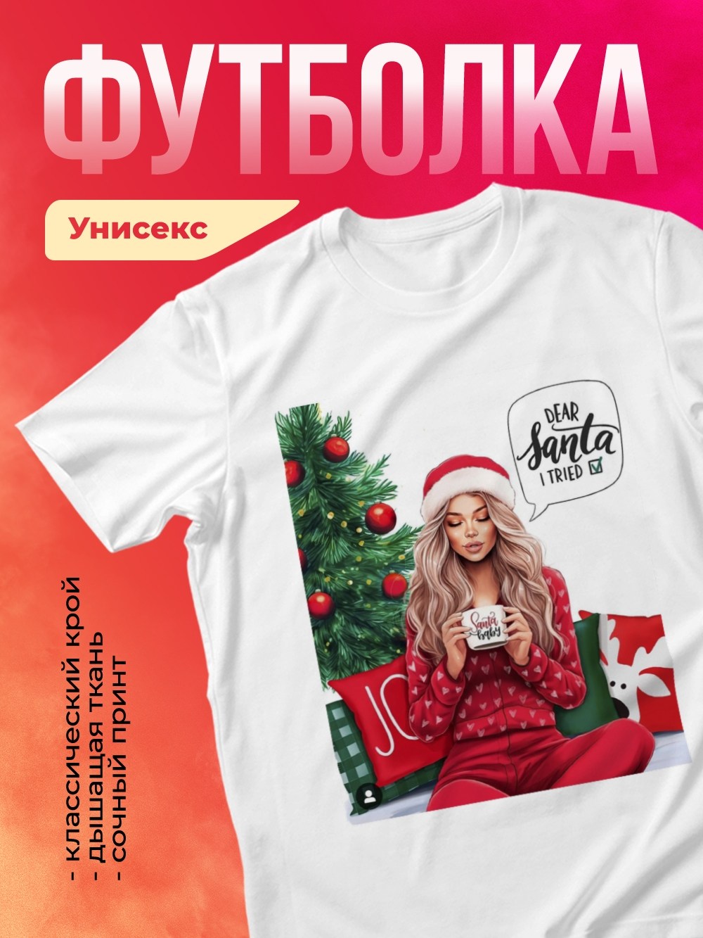 семейные новогодние футболки,новогодние футболки,новогодняя футболка с принтом,женская новогодняя футболка,футболка с рождеством