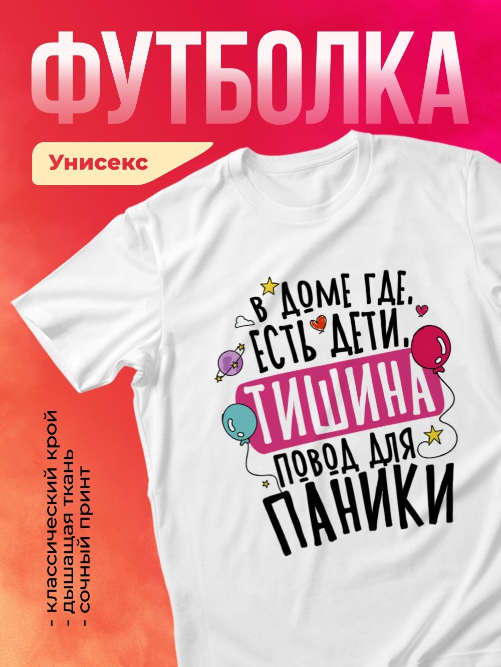 футболка,футболки и майки,футболка мужская,футболка с принтом,футболка мужская белая