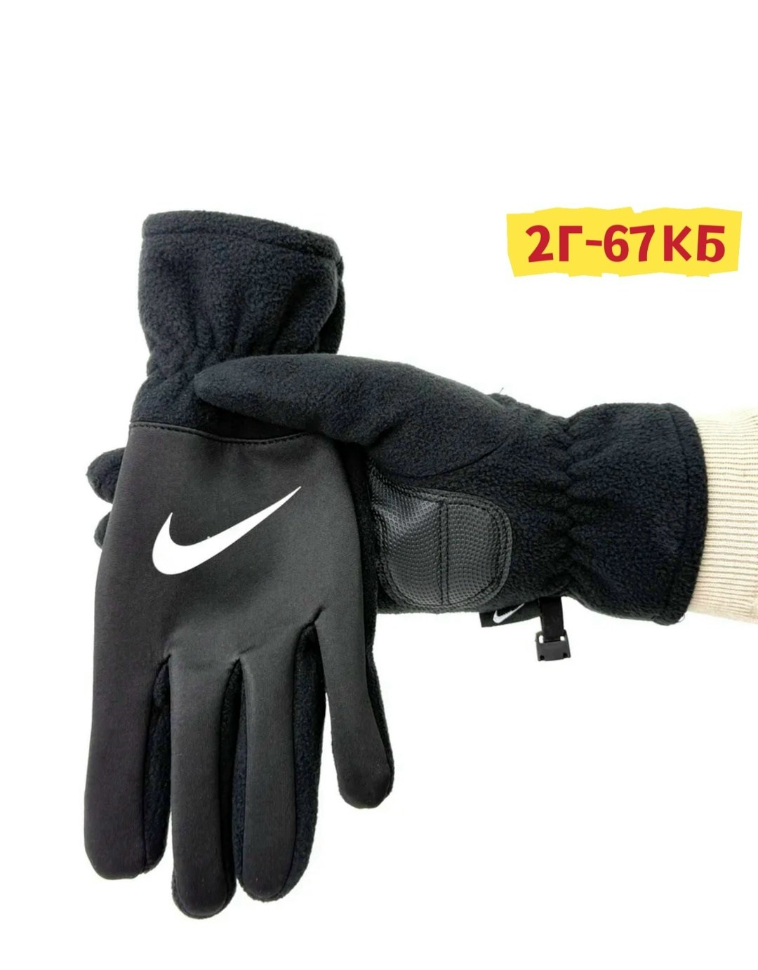мужские перчатки,перчатки мужские зимние,перчатки nike,перчатки мужские nike,перчатки найк
