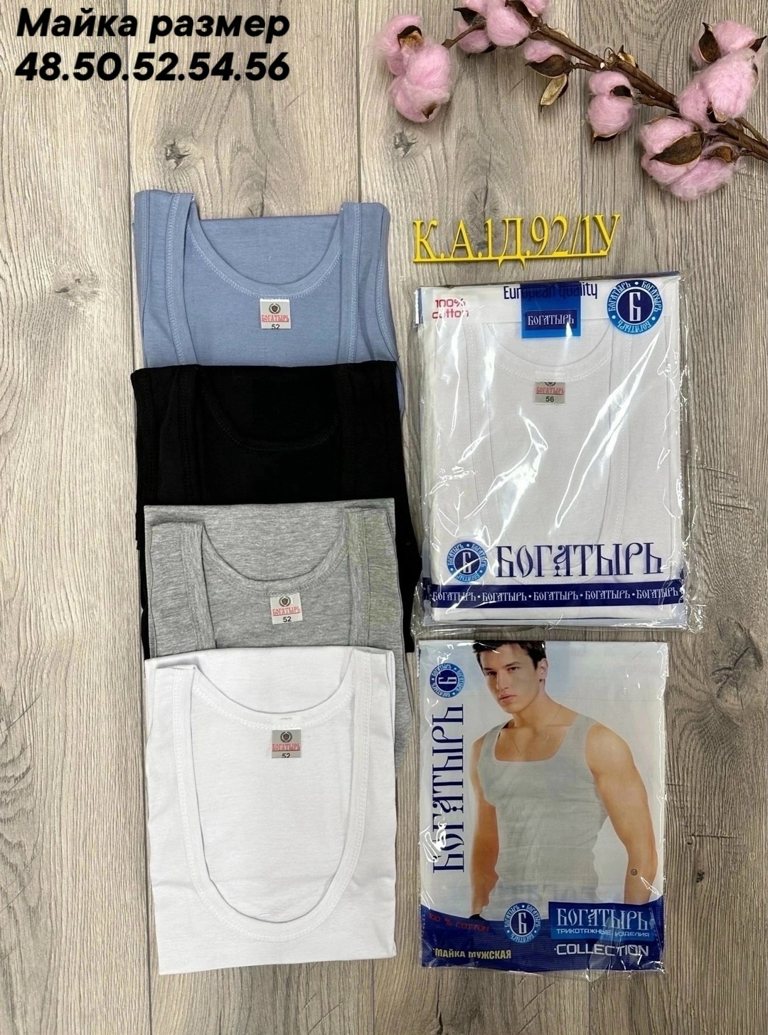 мужская майка,майка мужская борцовка,майка для мужчин,майка мужская черная,майка мужская майка