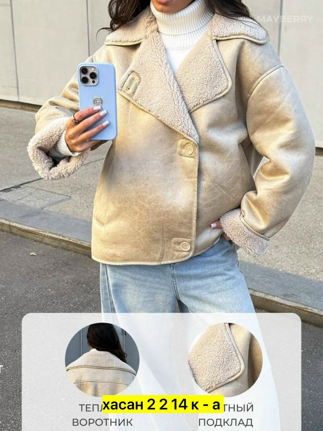 дубленка авиатор женская зима 2025 monywear цвет молочный,дубленка женская,дублёнка,дубленка оверсайз,дубленка авиатор женская зима 2025 monywear