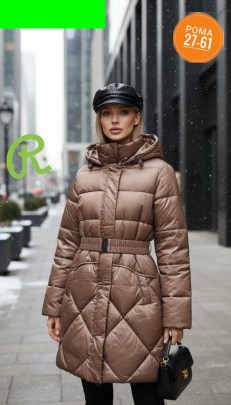 Верхняя одежда