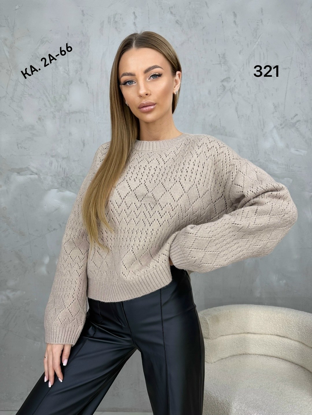 женская кофта,женский джемпер,женский свитер,свитер,кофта