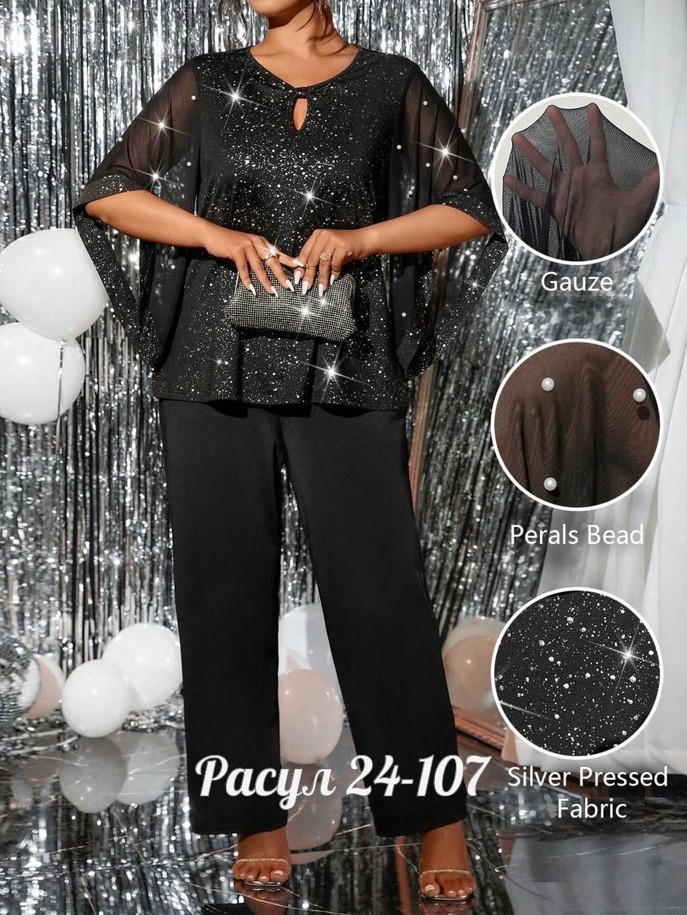 костюм брючный праздничный,нарядный брючный костюм,костюмы женские,женские костюмы больших размеров,брючный костюм