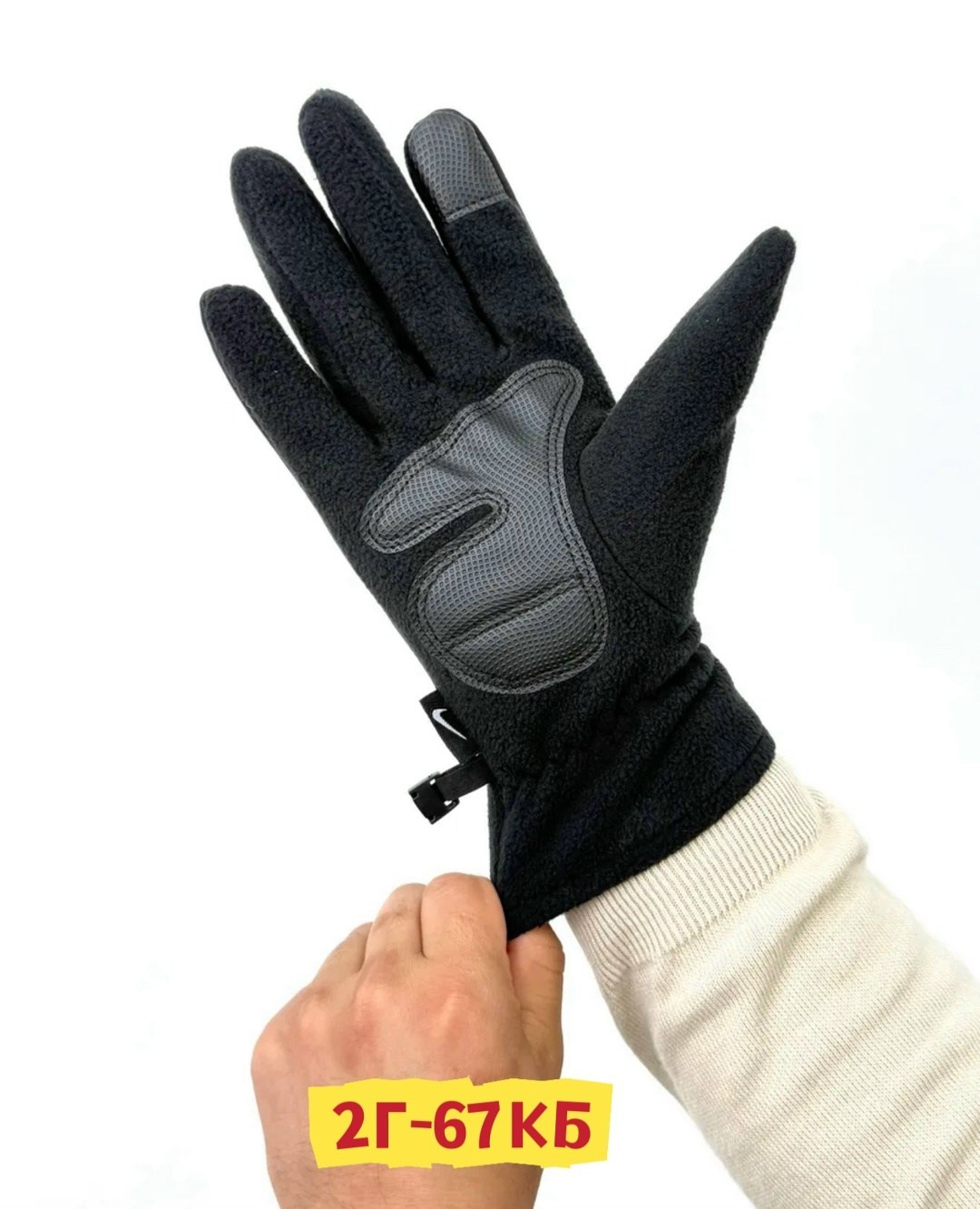 мужские перчатки,перчатки мужские зимние,перчатки nike,перчатки мужские nike,перчатки найк