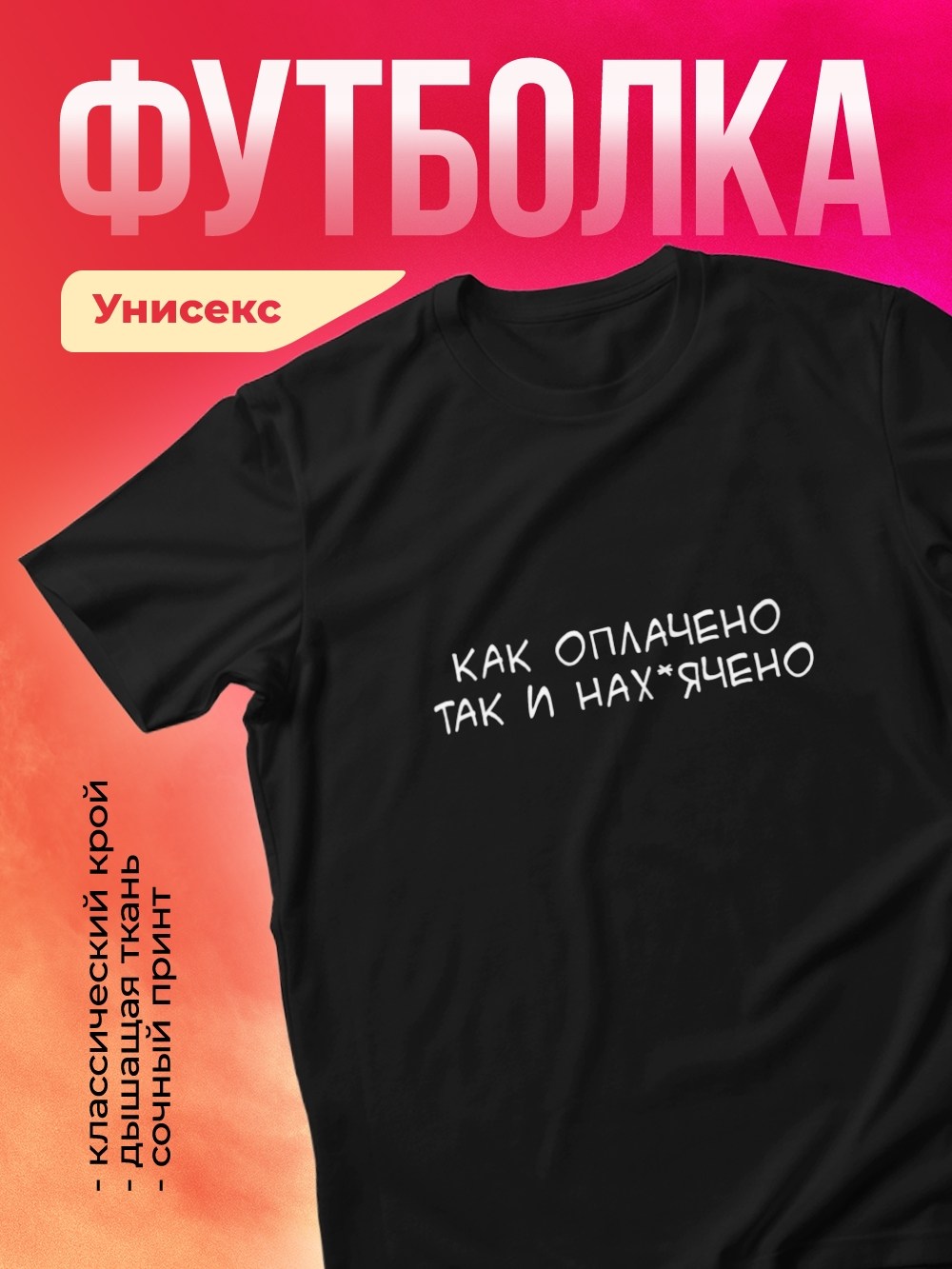 футболка,футболка с надписями,футболка мужская женская,футболка с принтом,футболка унисекс 'creativity' с надписью чёрный