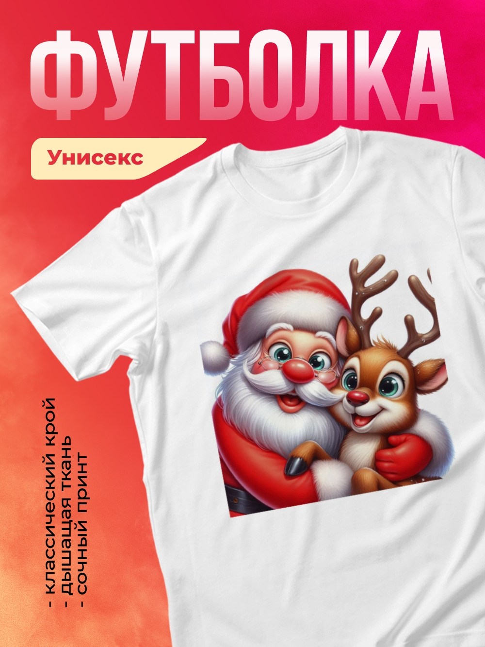 футболки новогодние,футболка новогодняя женская,футболка новогодняя с принтом,футболка на новый год,футболка с принтом