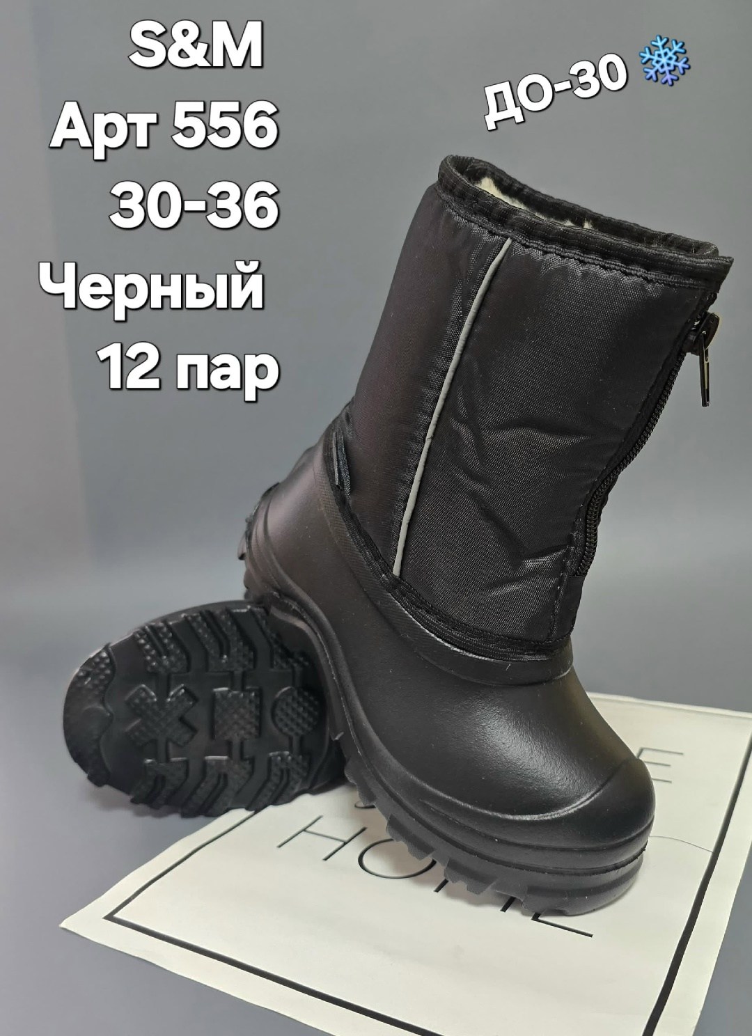 зимние сапоги десла аст,дарина зимние сапоги мужские,сапоги детские,сапоги дарина эва "зима" д15 р.41-44 (-30,