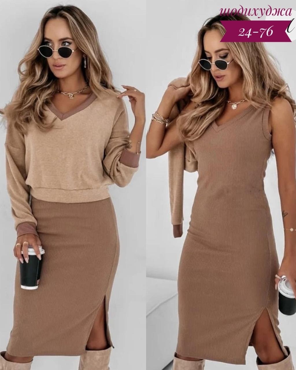 костюм кофта и юбка,женский костюм с юбкой,платье кофта,костюм с юбкой трикотажный,костюм платье кофта