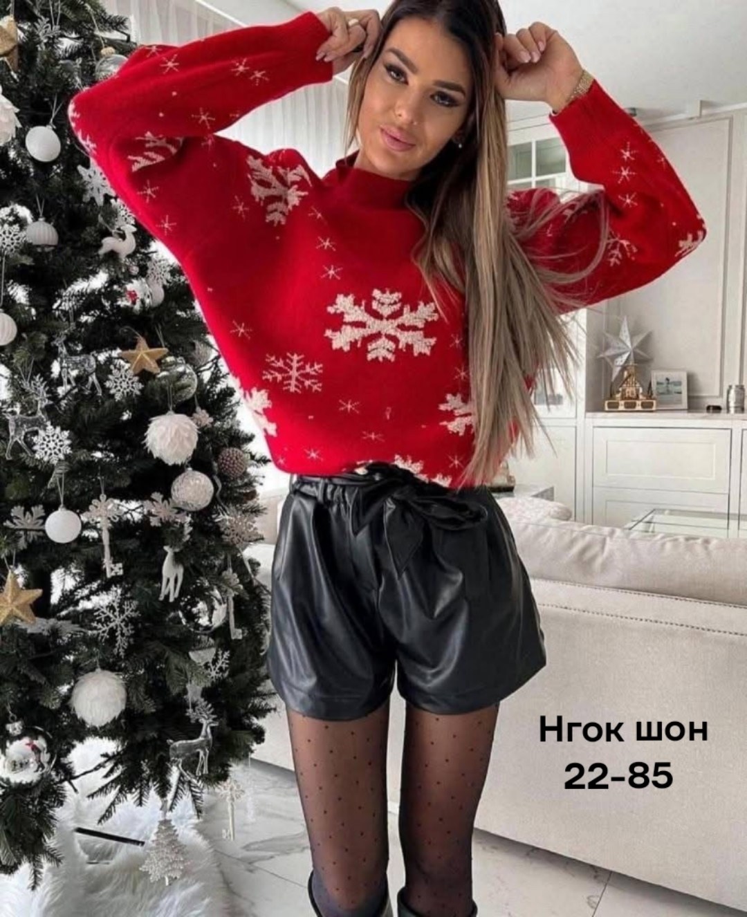 свитер со снежинками,новогодний свитер,новогодний джемпер,зимняя кофта,женские вязаные свитера