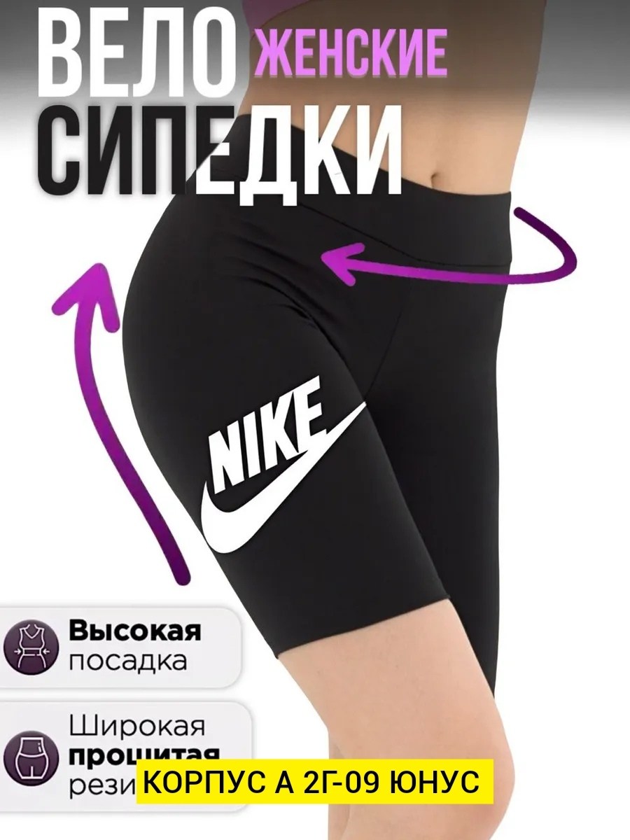 велосипедки женские,женская puma,шорты леггинсы женские пума,шорты компрессионные пума,черные велосипедки