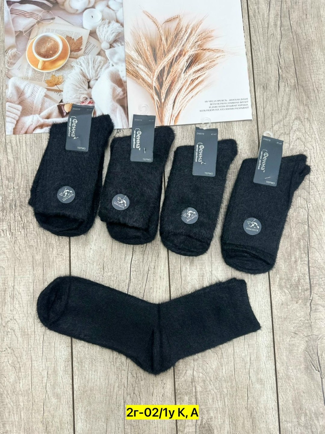 носки мужские,носки мужские махровые,мужские носки теплые,носки теплых,носки мужские шерстяные