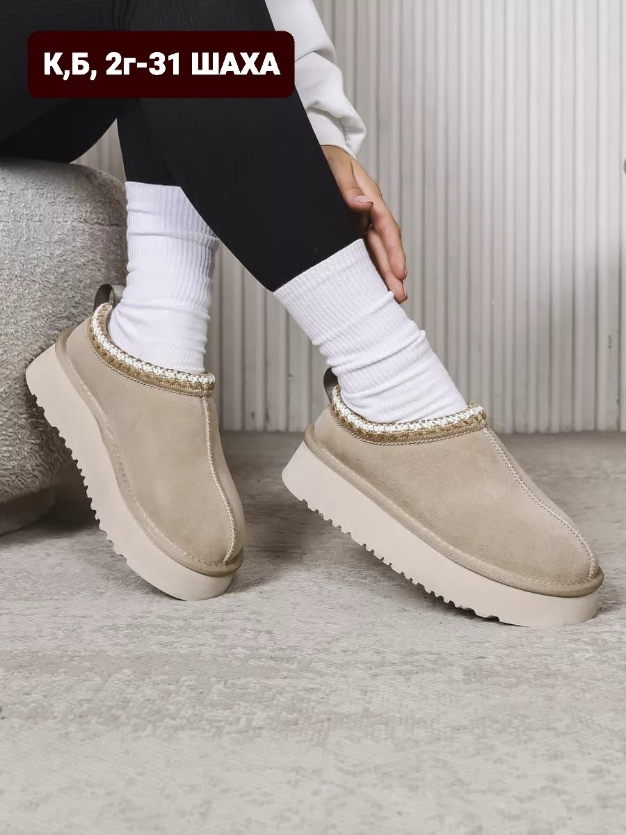 ,женские угги,угги,натуральные женские укороченные угги,женская