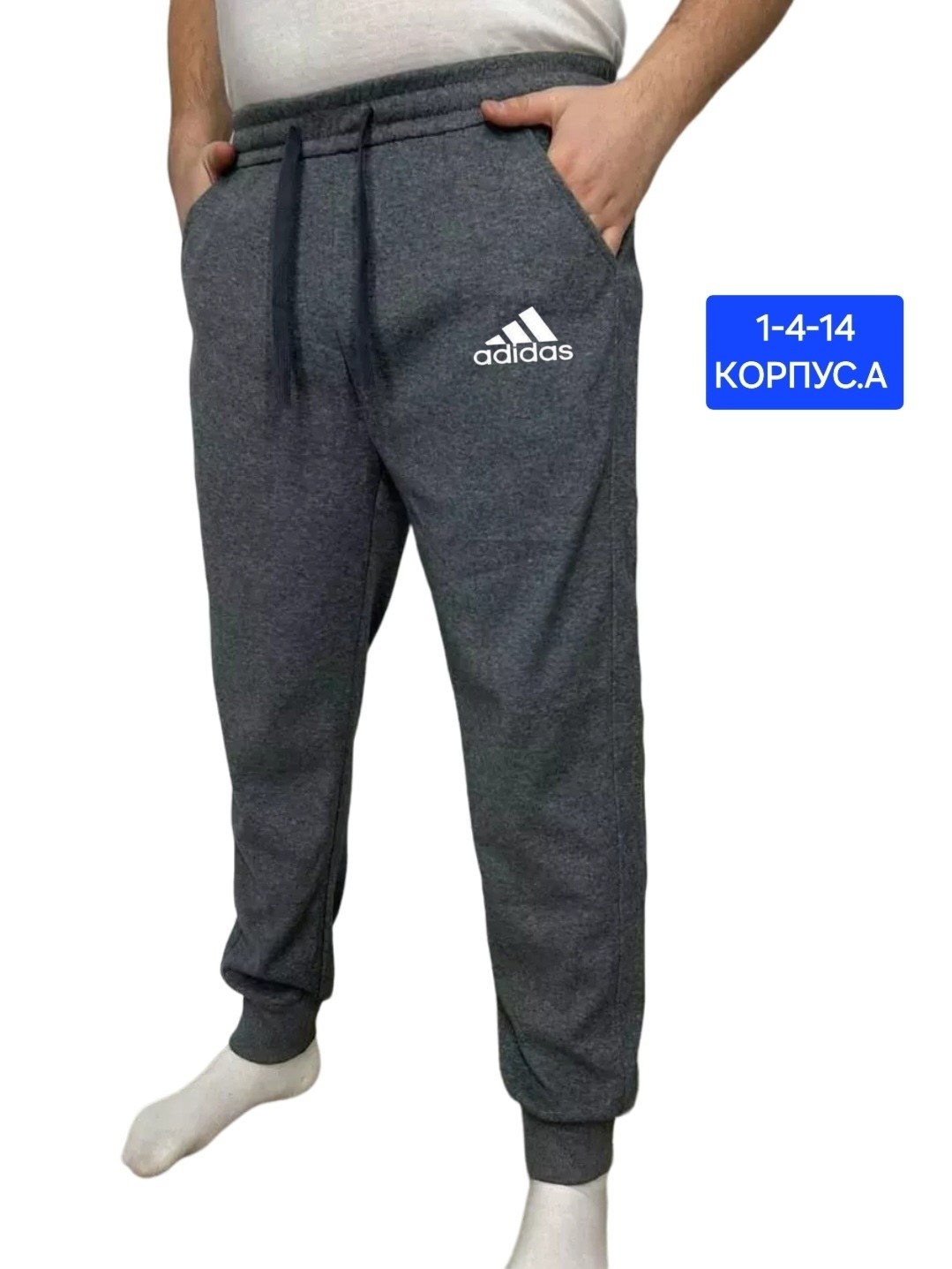 мужские спортивные штаны,серые спортивные штаны мужские,штаны спортивные серые,спортивные брюки,спортивные штаны без начеса