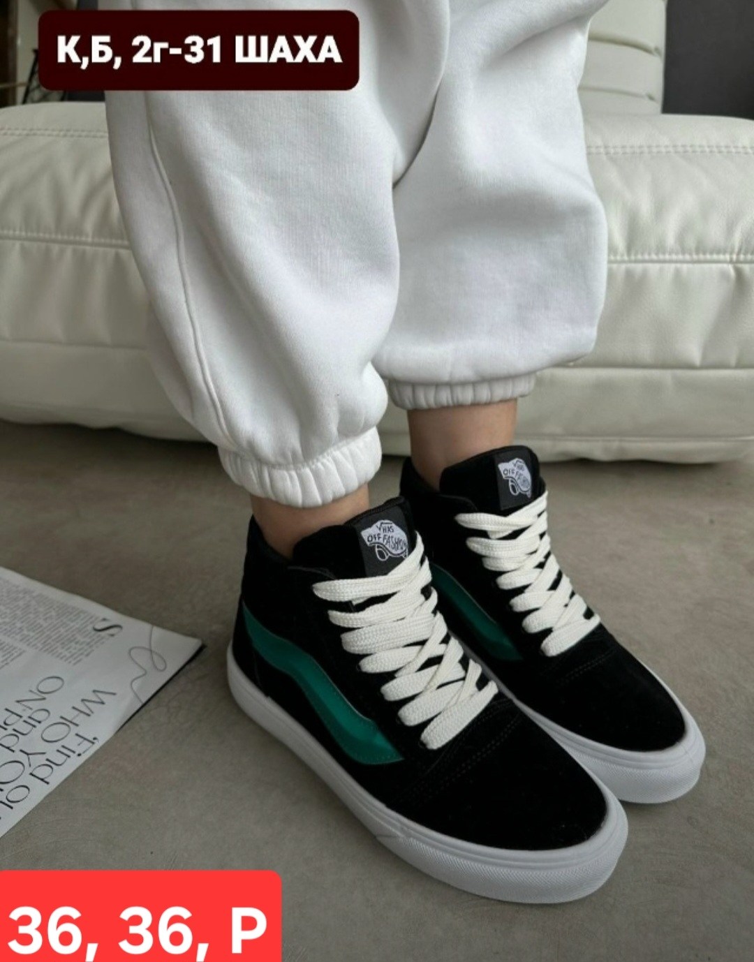 , женская,обуви,кроссовки женскиe,зимние кеды ванс