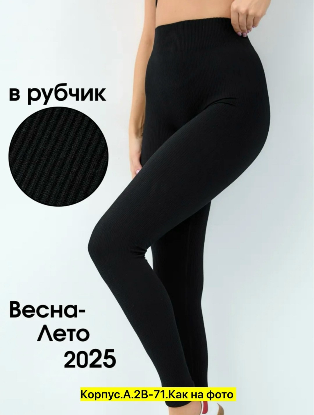 леггинсы женские,леггинсы в рубчик утягивающие бесшовные лосина в рубчик цвет бежевый,леггинсы в рубчик утягивающие бесшовные,леггинсы в рубчик утягивающие бесшовные лосина в рубчик 301147012,женские