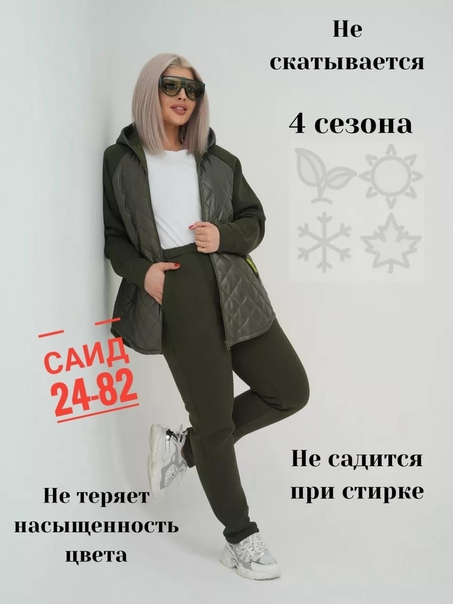 женский костюм на флисе,костюм двойка,костюмы спортивные женские,костюм теплый,костюм женский тройка