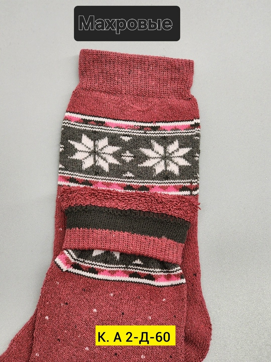 теплые женские носки,носки женские,носки теплые зимние,носки женские теплые зимние,носки женские шерстяные