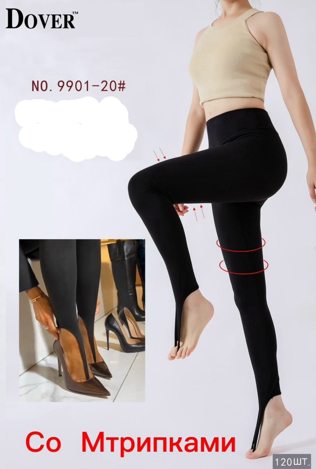 легинсы с штрипками,леггинсы со штрипками,лосины со штрипками,леггинсы женские,женские легинсы