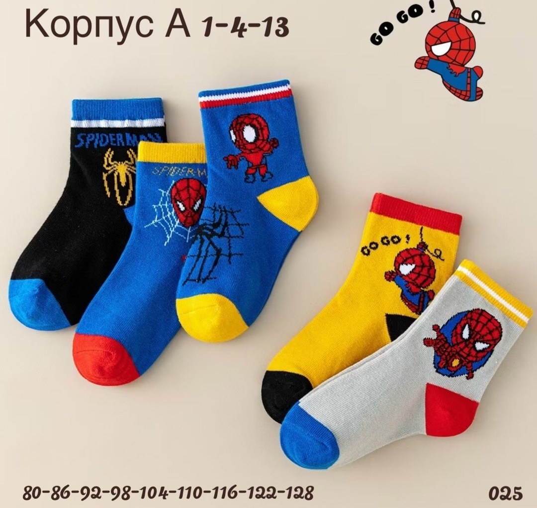 носки детские с,носки детские для мальчика,носки для детей,детские носки хлопковые,комплект носков