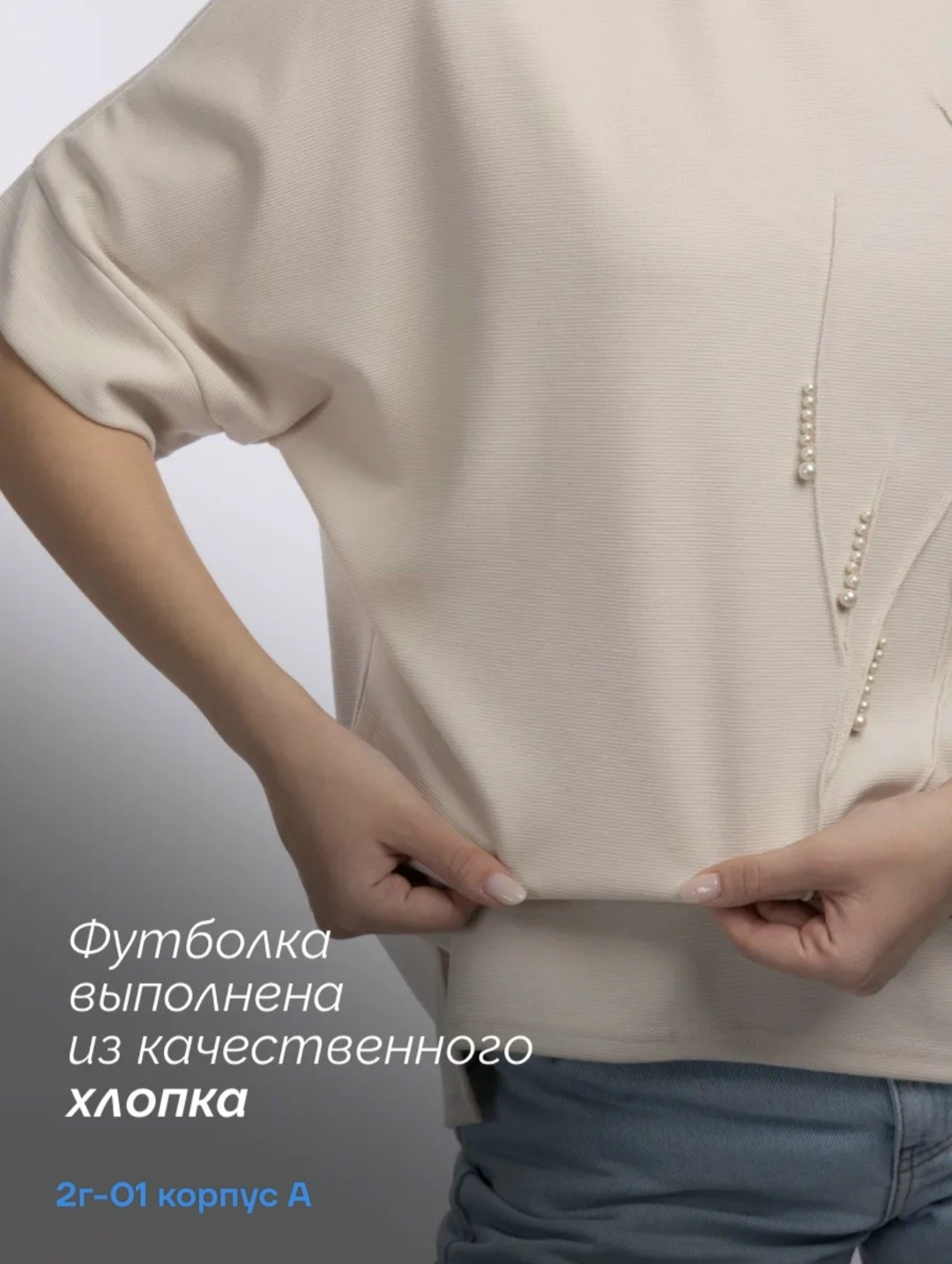 женская футболка оверсайз,летние женские футболки,кофта женская,футболка женская бежевая,футболка женская