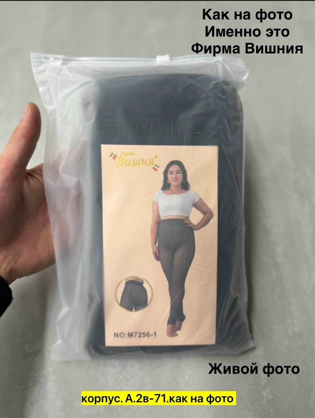 теплые женские колготки,колготки с мехом теплые вторая кожа,тёплые колготки,колготки для женщин,колготки с мехом