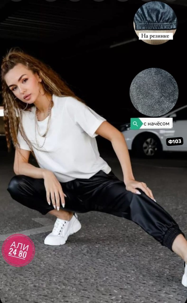 кожаные штаны женские на резинке,брюки эко кожа,брюки экокожа,кожаные брюки на резинке,брюки джоггеры женские