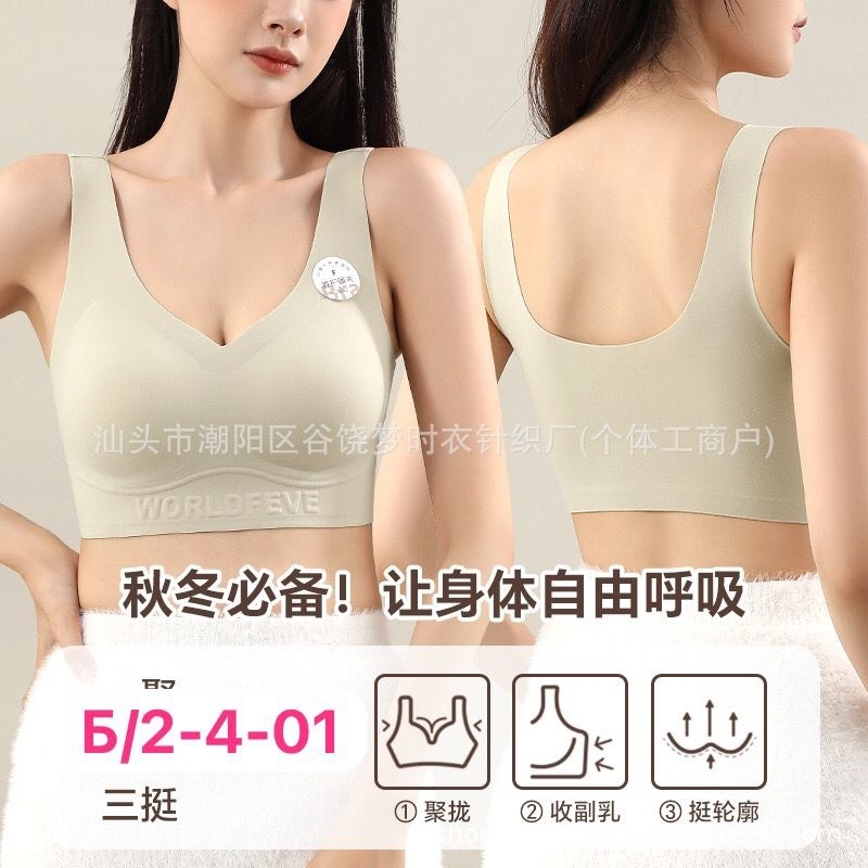 бесшовные бюстгальтеры,бюстгальтер,бюстгальтер для женщин,спортивные бюстгальтеры,бюстгальтер женские