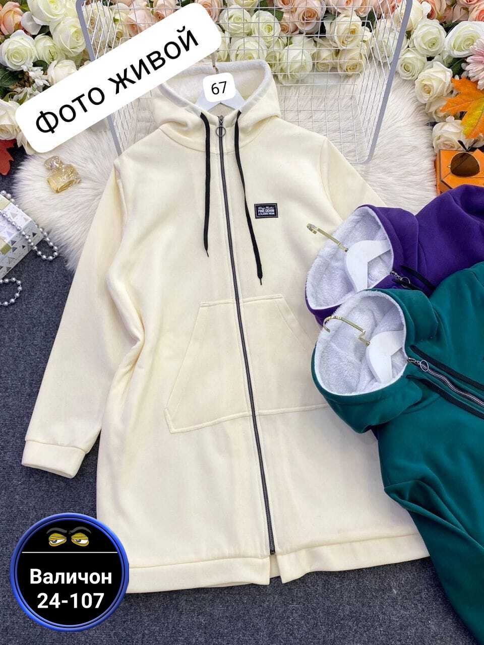 женская толстовка,кофта женская,толстовка,толстовка женская на флисе,кардиган