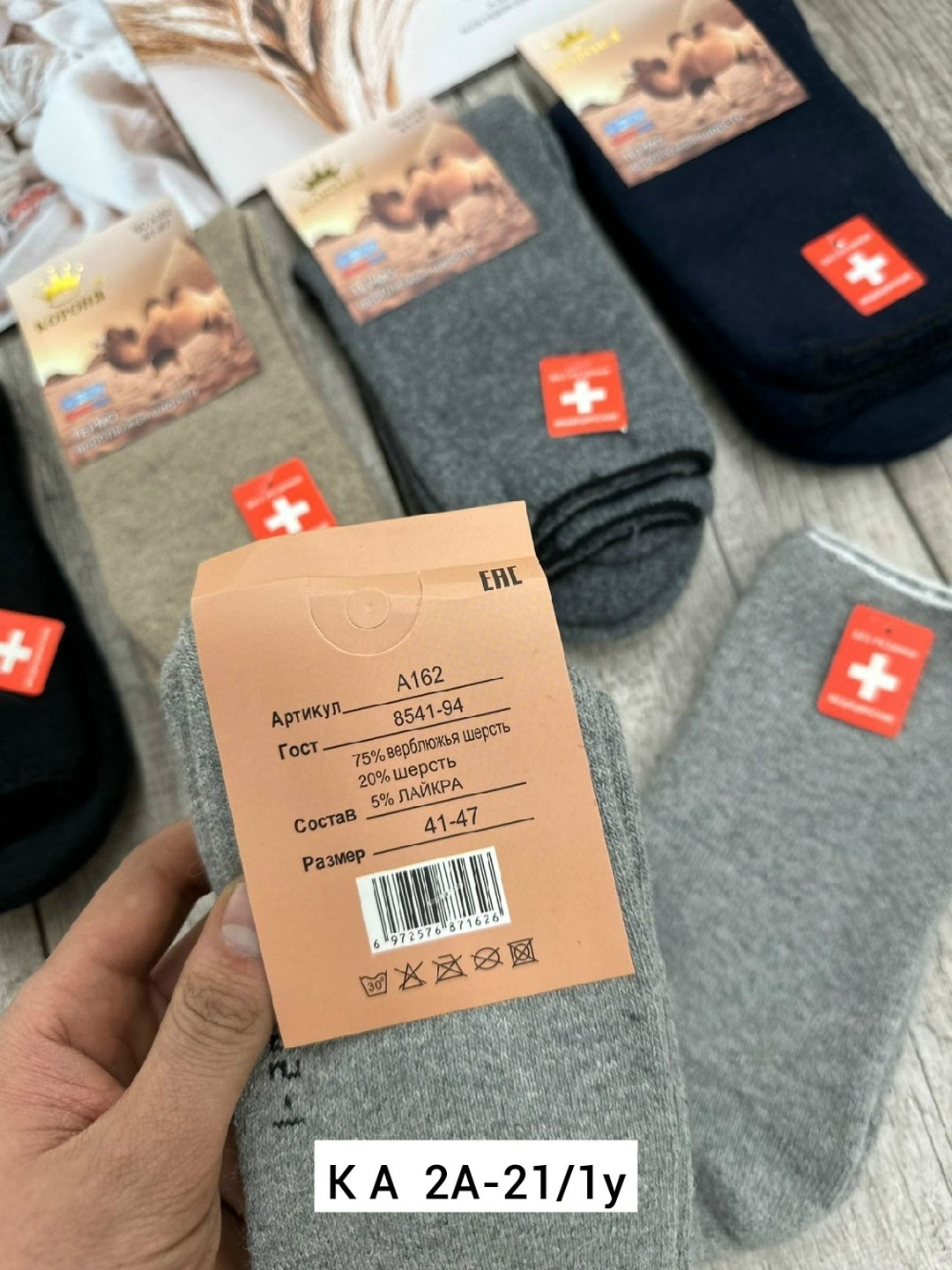 носки мужские,носки мужские теплые,носки махровые мужские,носки мужские термо,носки мужские 12 пар