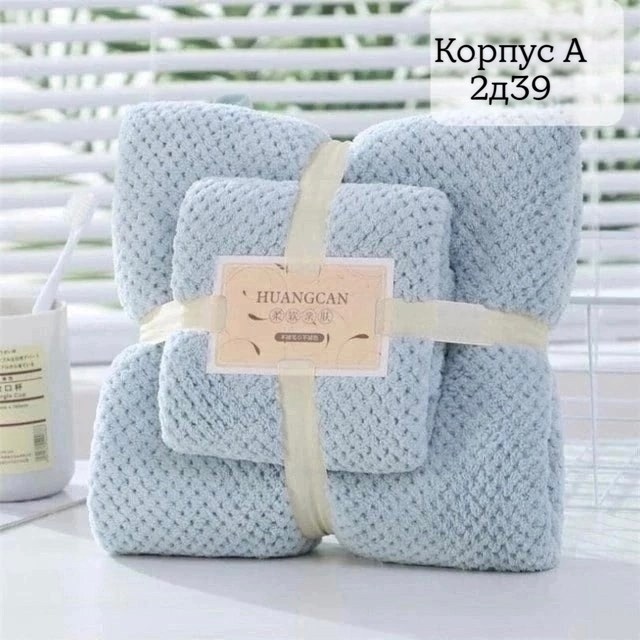 набор полотенец микрофибра,набор полотенец,набор банных полотенец,набор полотенец из микрофибры,набор полотенец для рук