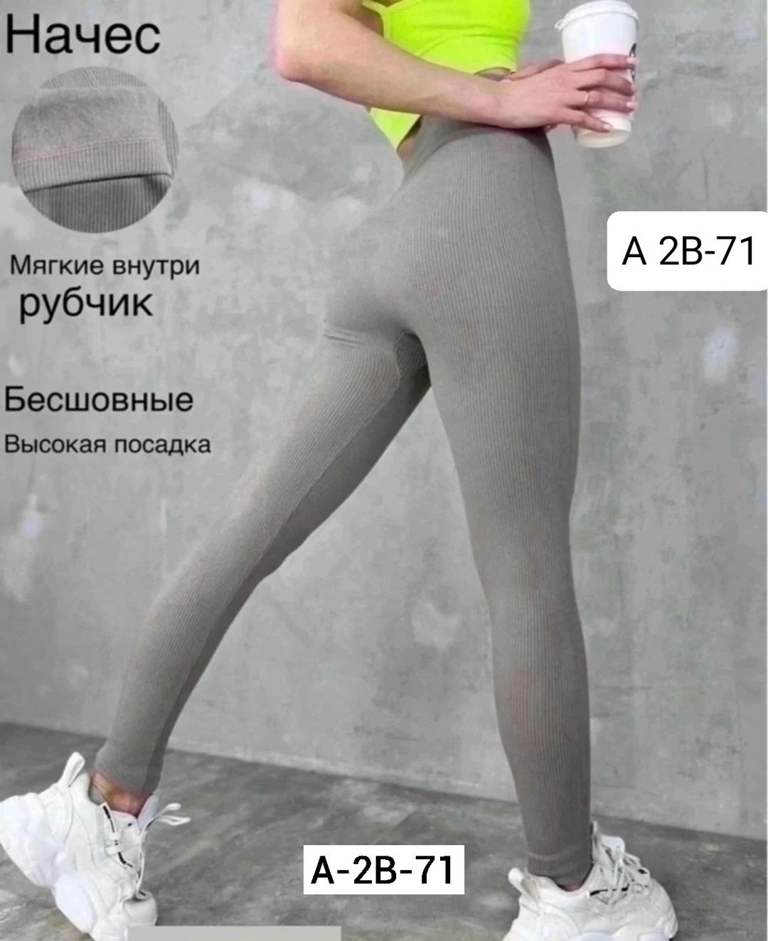 лосины легинсы женские утягивающие спортивные в рубчик,женские леггинсы,лосины женские,легинсы женские,леггинсы лосины женские