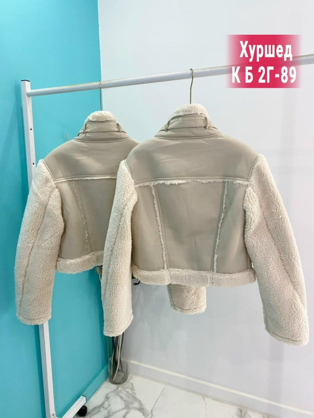 куртка женская,куртка барашек,куртка,куртка барашек женская,куртка двухсторонний