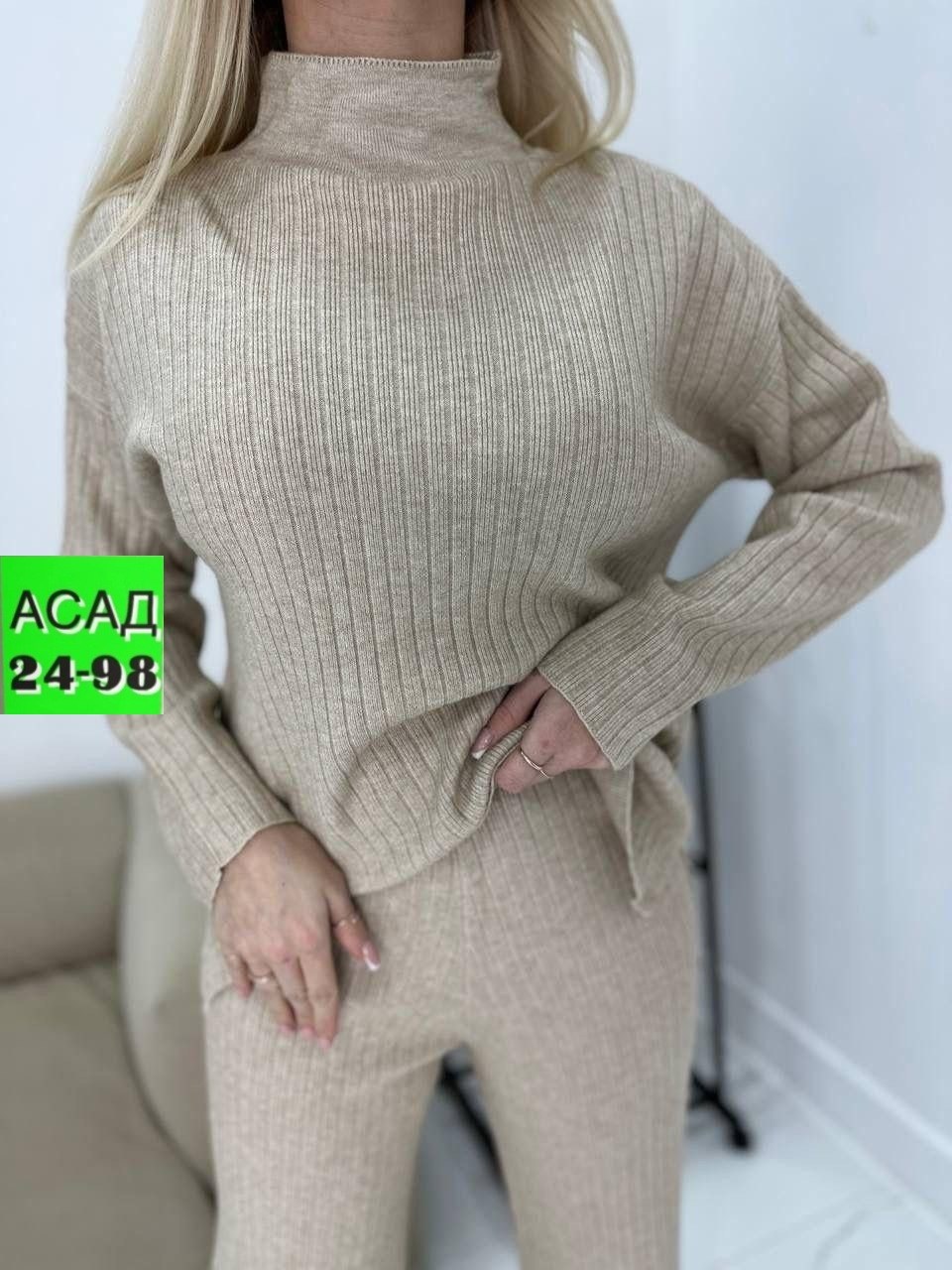 костюм женский кофта и штаны one size 42-48 арт. 1392336,трикотажный костюм,костюм женский,костюм вязаный трикотажный теплый с брюками eva coosh,костюм двойка кашемир