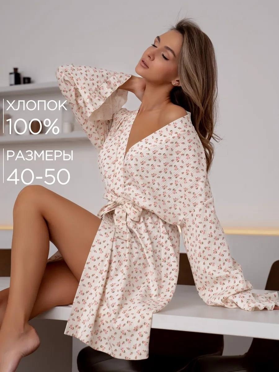 халат домашний хлопок,женский халат,халат женский домашний,халат домашний кимоно,домашние халаты